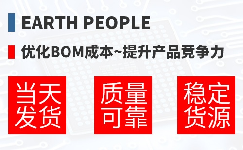 Earth People �Ż�BOM�ɱ�,������Ʒ������
